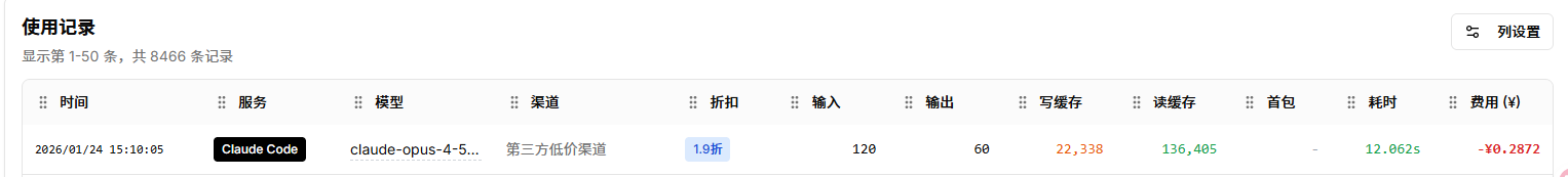 claudecode linux step4 image3