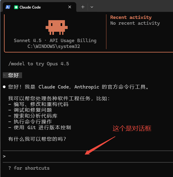 claudecode windows step4 image2